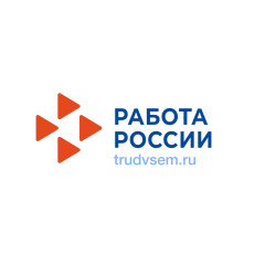 Работа России.